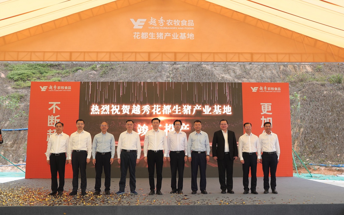 问鼎娱乐农牧食物花都生猪工业基地项目正式完工投产